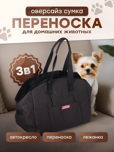 Автосумка 3в1 черная